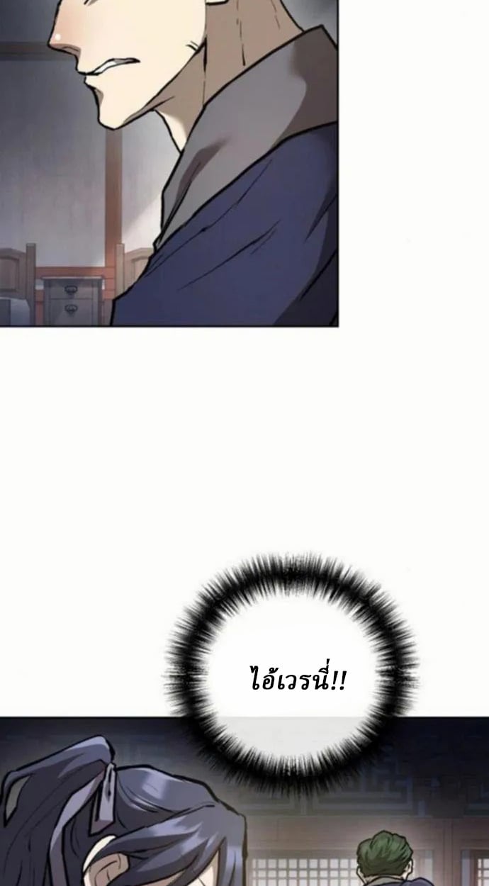 Reborn on the Demonic Cult Battlefield ตอนที่ 10 22