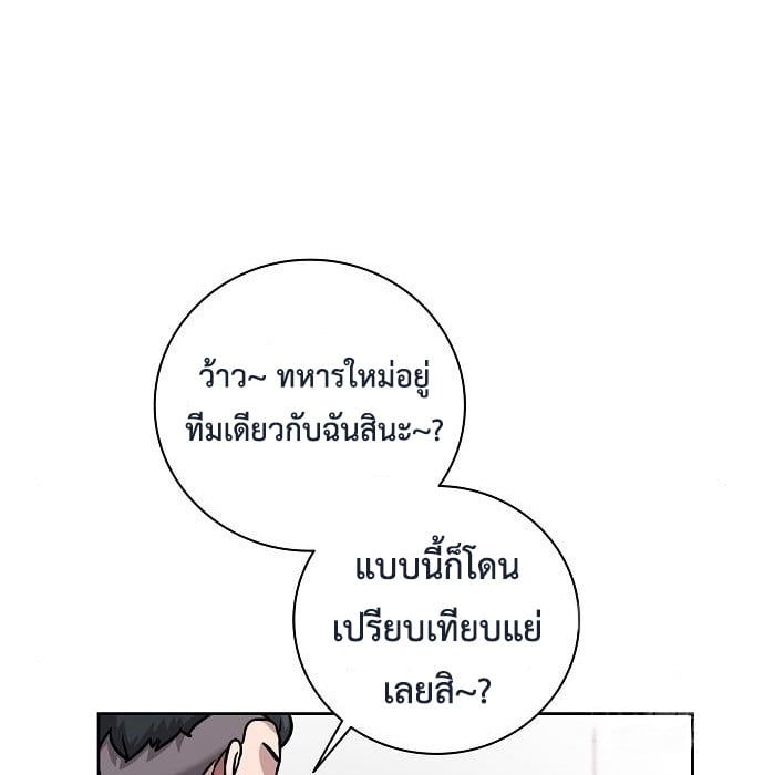 The Dark Mage ตอนที่ 10 23