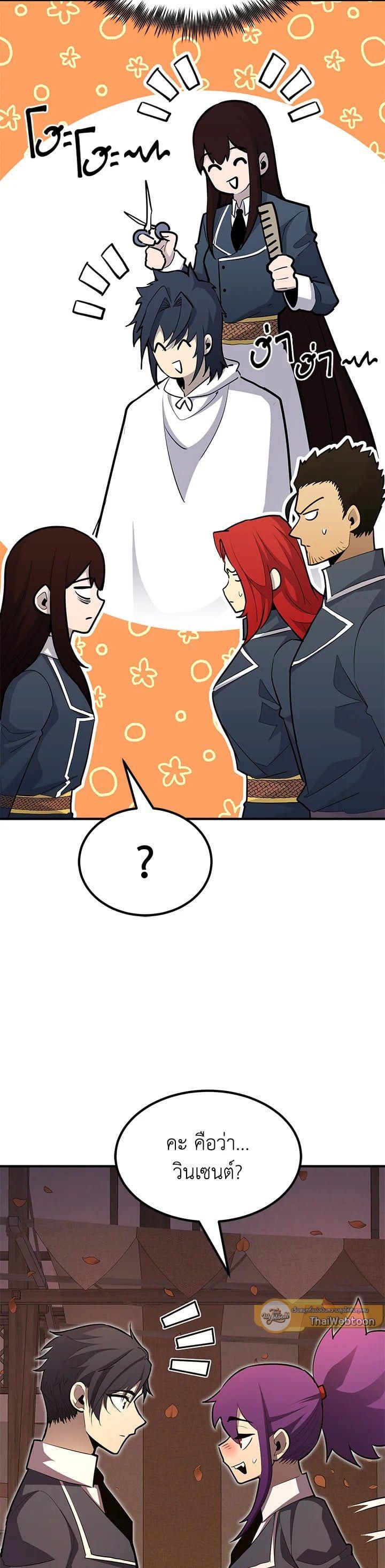 Standard of Reincarnation ตอนที่ 100 24