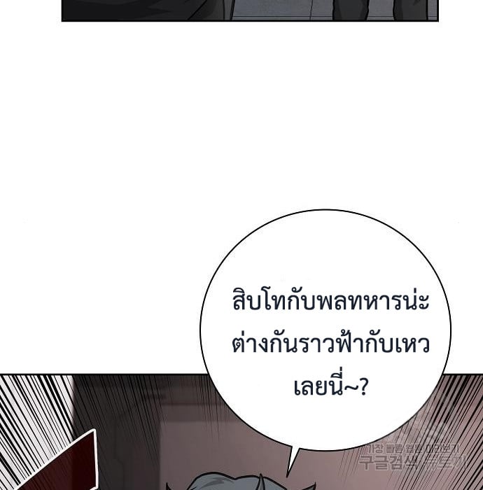 The Dark Mage ตอนที่ 10 25