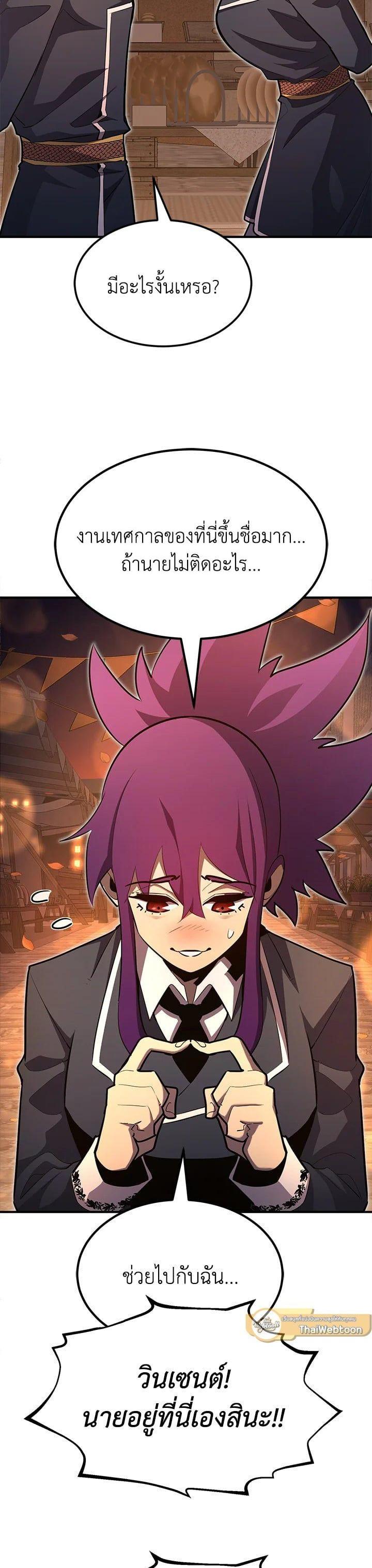 Standard of Reincarnation ตอนที่ 100 25
