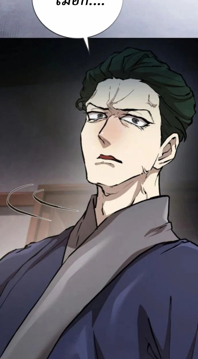 Reborn on the Demonic Cult Battlefield ตอนที่ 10 25