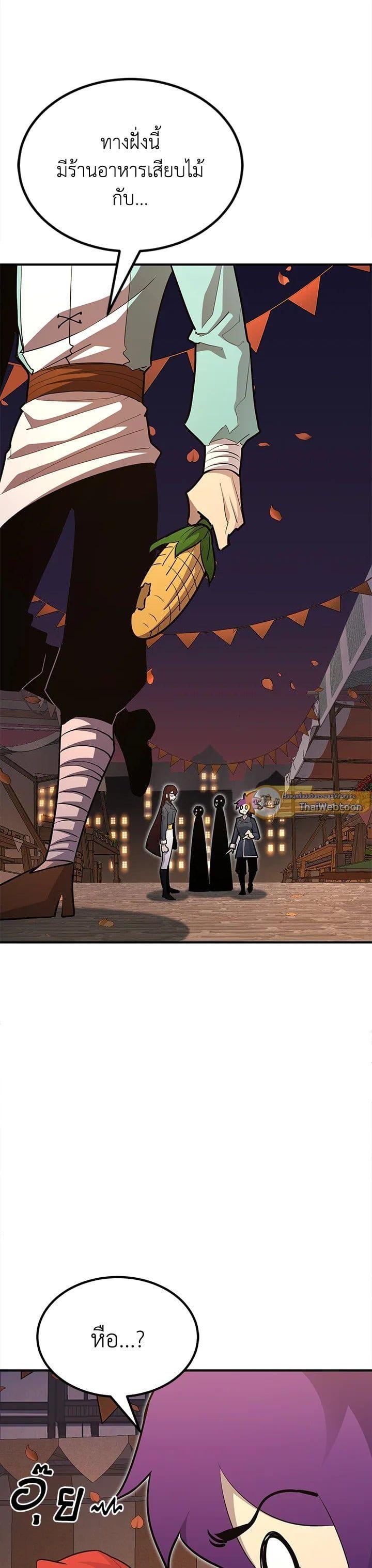 Standard of Reincarnation ตอนที่ 100 26