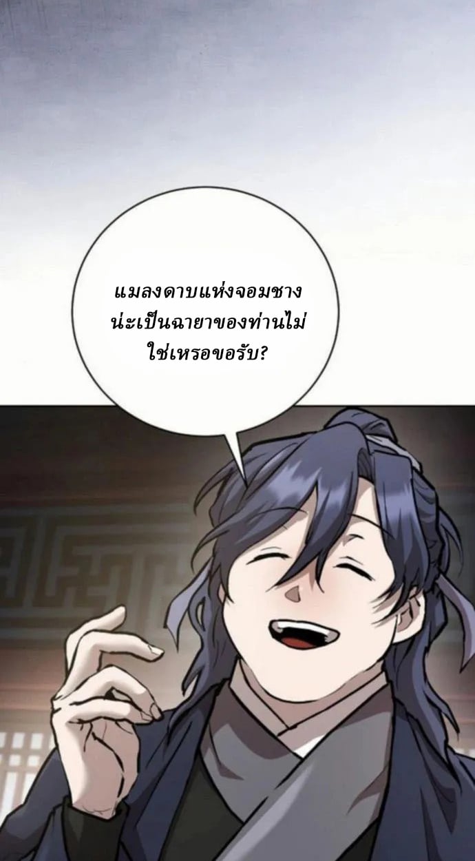 Reborn on the Demonic Cult Battlefield ตอนที่ 10 27