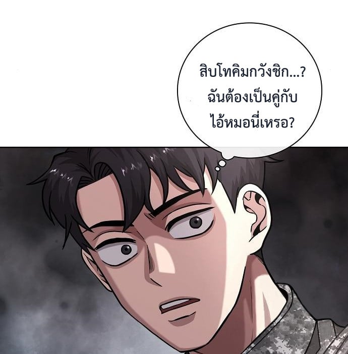 The Dark Mage ตอนที่ 10 28