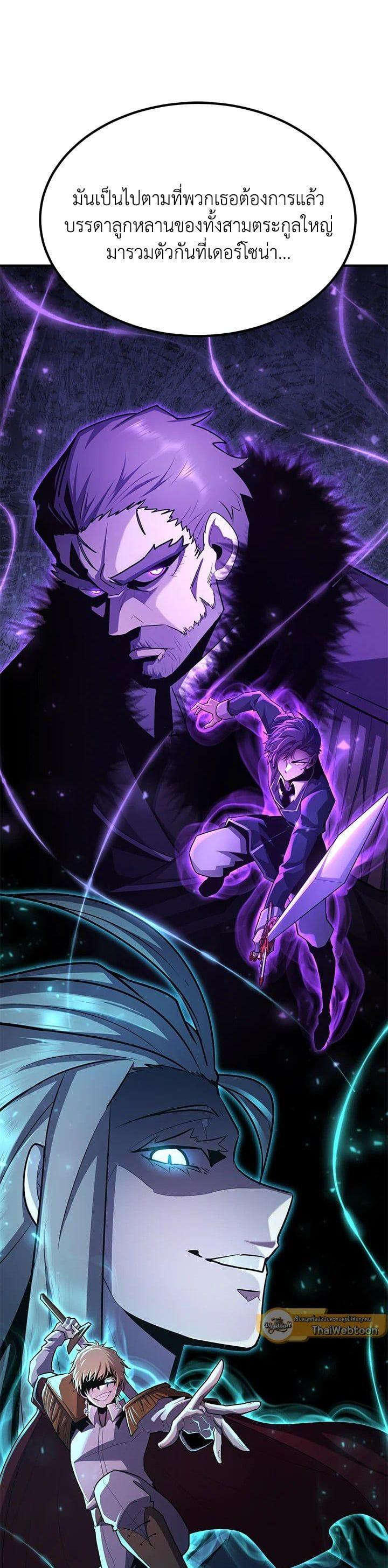 Standard of Reincarnation ตอนที่ 100 28