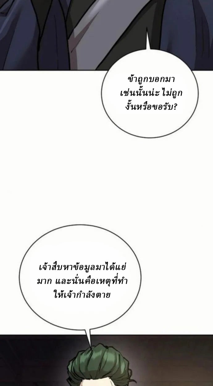 Reborn on the Demonic Cult Battlefield ตอนที่ 10 28