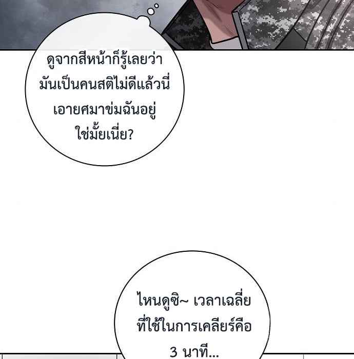 The Dark Mage ตอนที่ 10 29