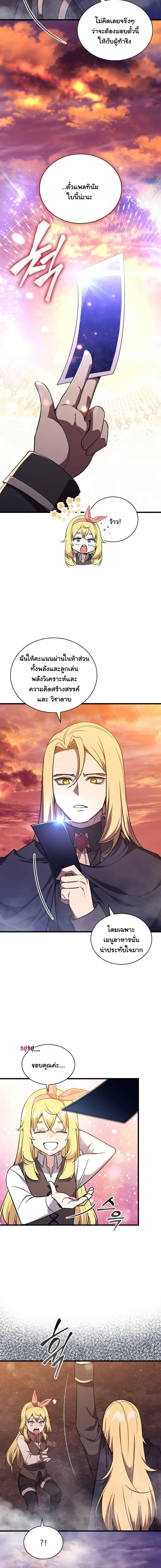 I Became the Academy Villain ตอนที่ 10 3