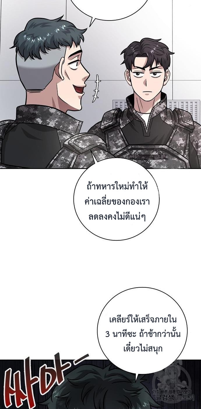 The Dark Mage ตอนที่ 10 30
