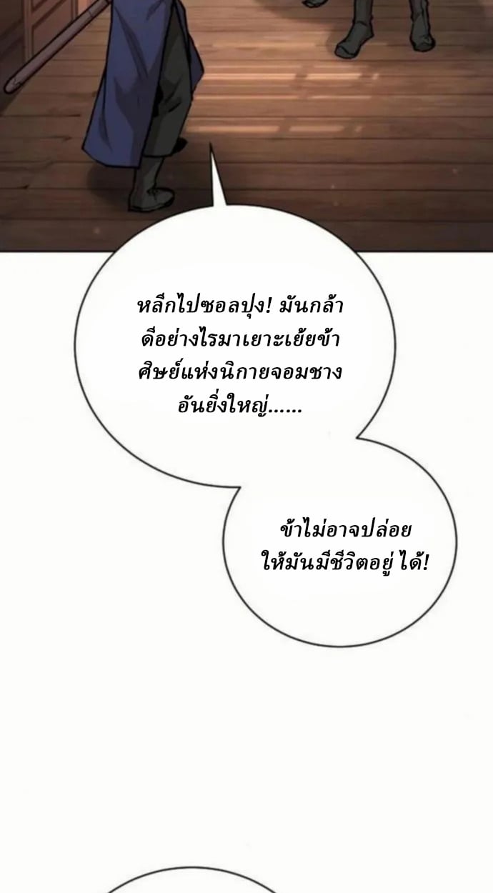 Reborn on the Demonic Cult Battlefield ตอนที่ 10 31