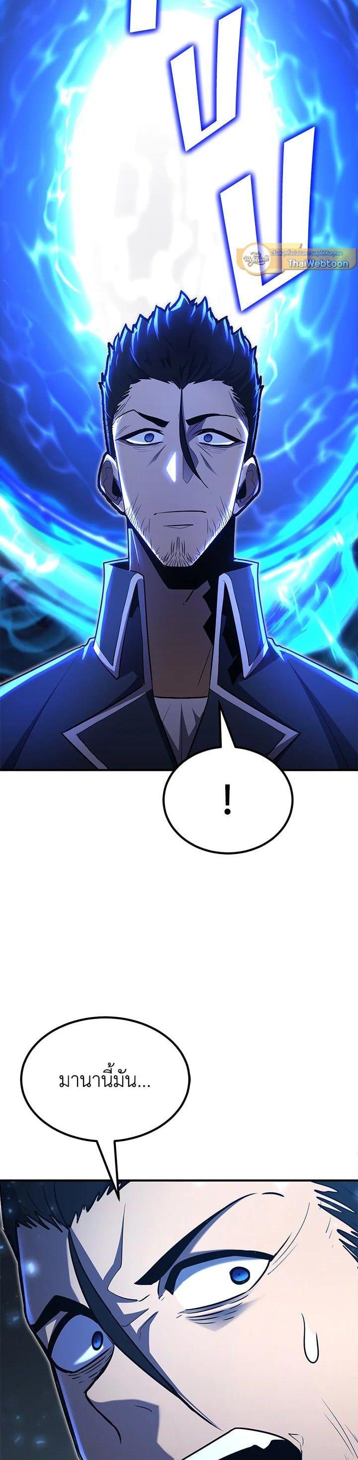 Standard of Reincarnation ตอนที่ 100 32