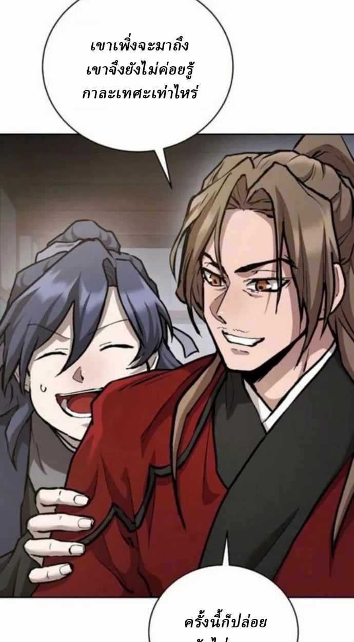 Reborn on the Demonic Cult Battlefield ตอนที่ 10 32