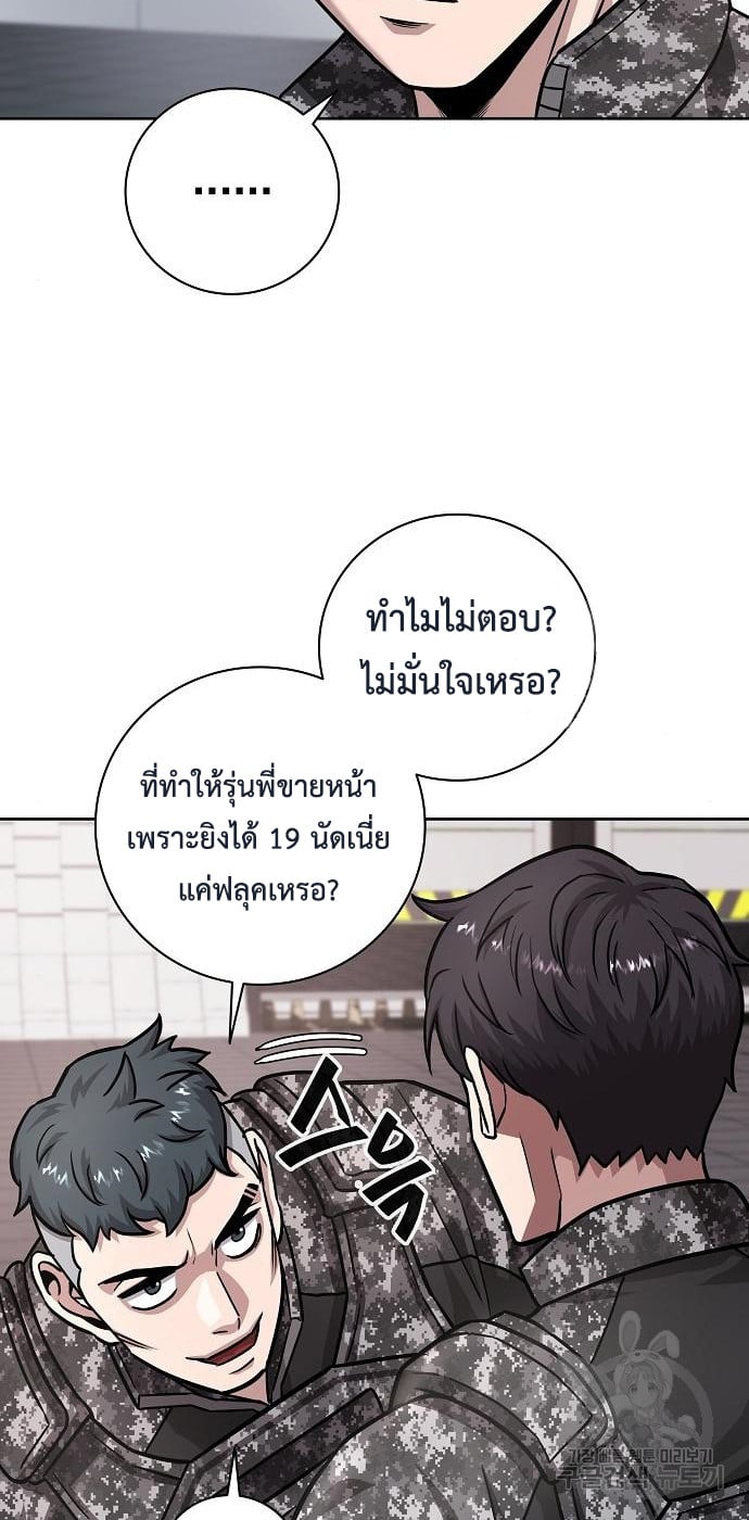 The Dark Mage ตอนที่ 10 33