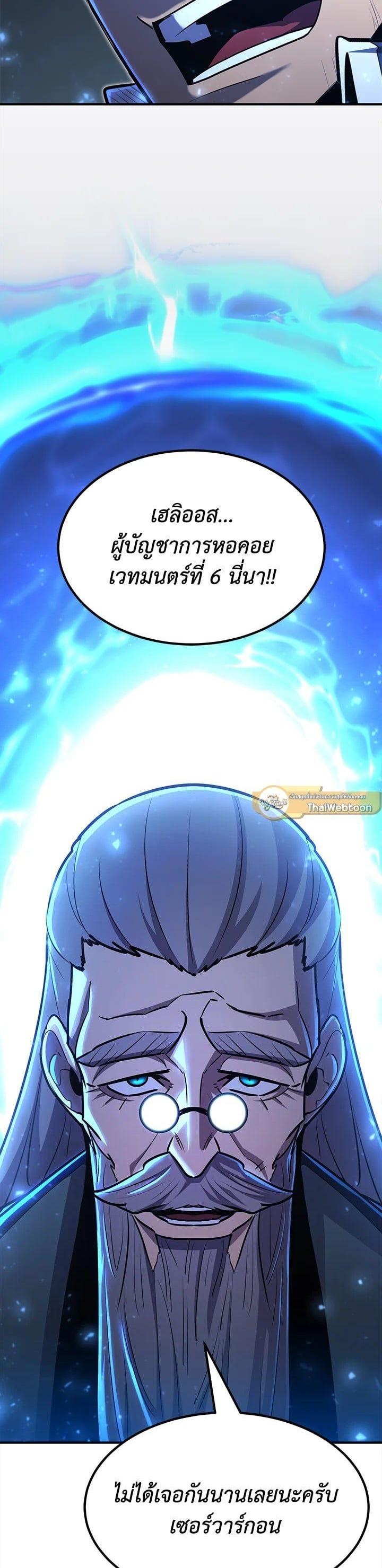 Standard of Reincarnation ตอนที่ 100 33