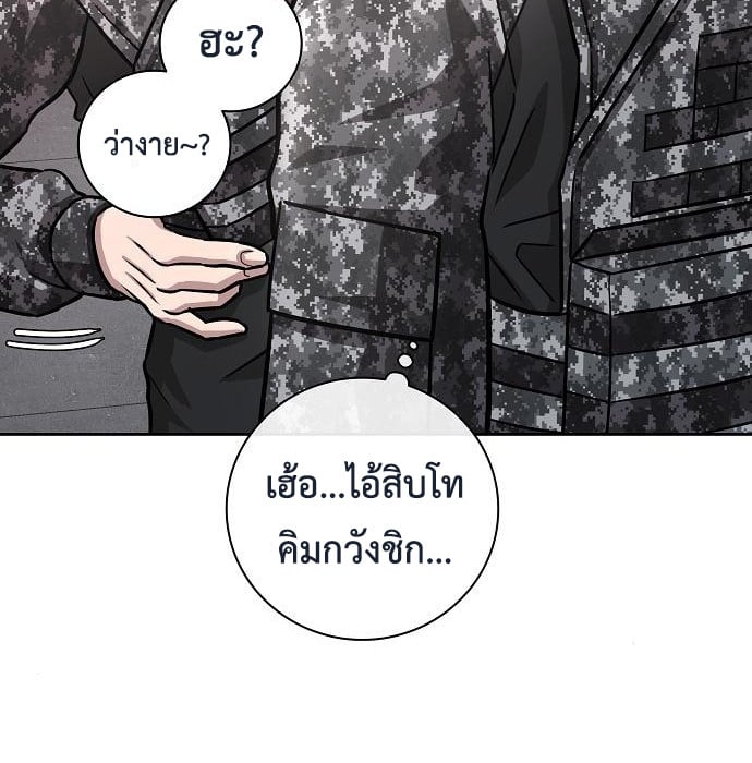 The Dark Mage ตอนที่ 10 34