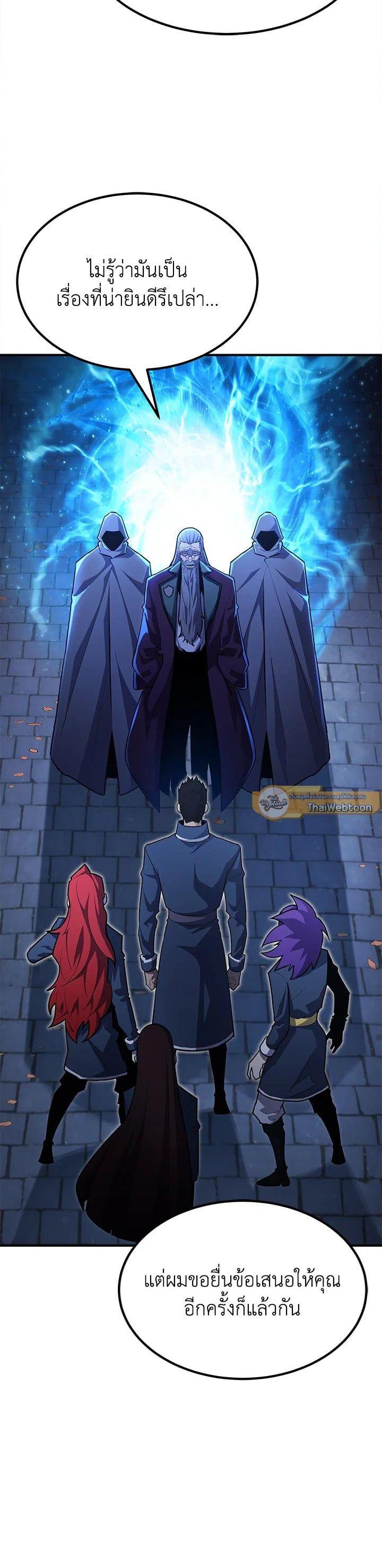 Standard of Reincarnation ตอนที่ 100 34