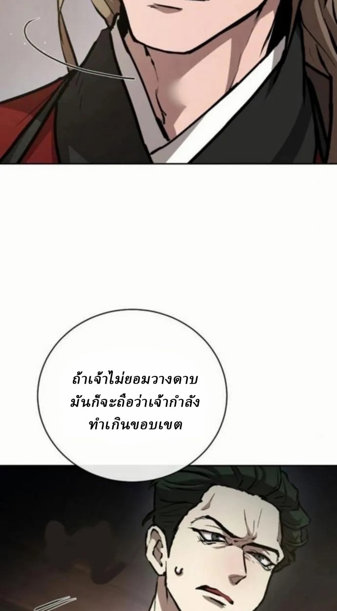 Reborn on the Demonic Cult Battlefield ตอนที่ 10 34