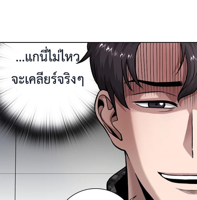 The Dark Mage ตอนที่ 10 35