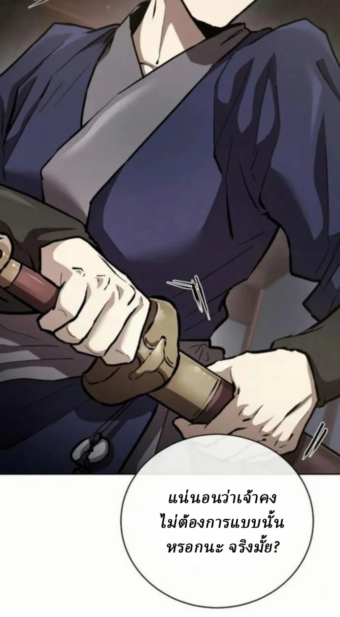 Reborn on the Demonic Cult Battlefield ตอนที่ 10 35