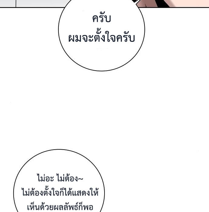 The Dark Mage ตอนที่ 10 36