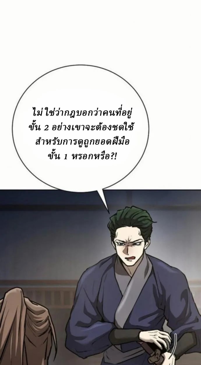 Reborn on the Demonic Cult Battlefield ตอนที่ 10 36