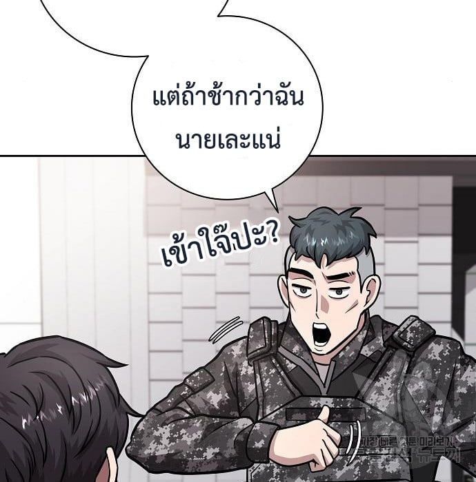 The Dark Mage ตอนที่ 10 37