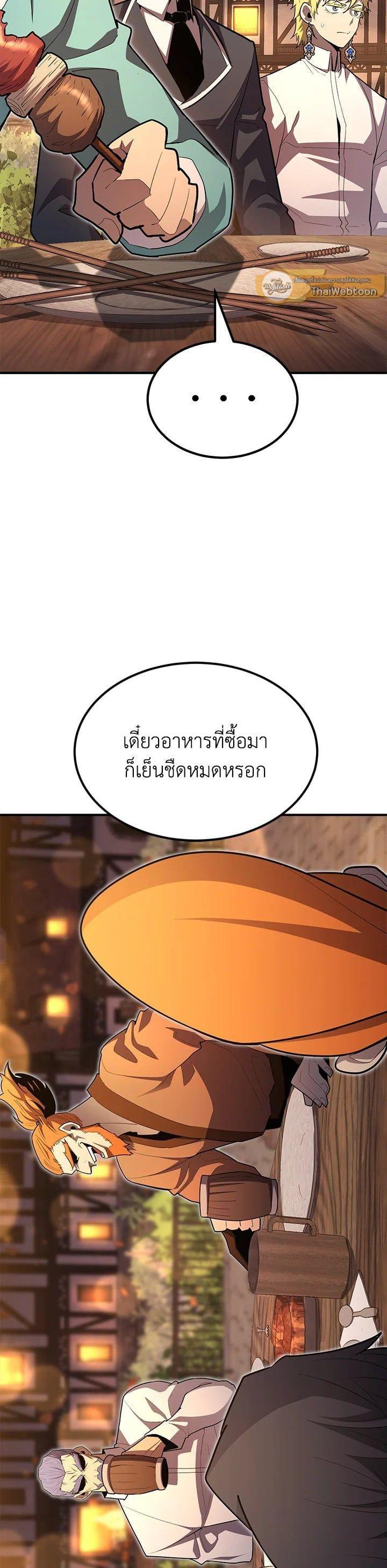 Standard of Reincarnation ตอนที่ 100 37