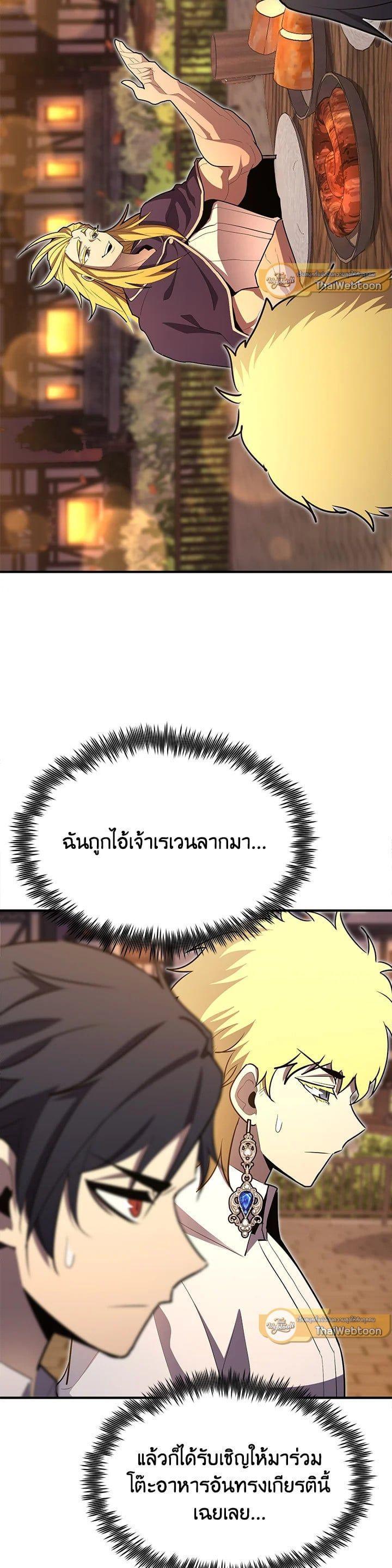 Standard of Reincarnation ตอนที่ 100 38