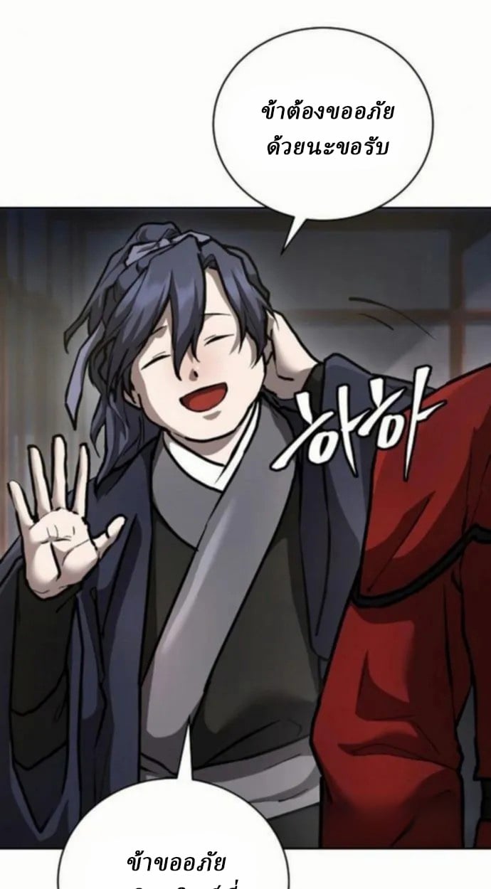 Reborn on the Demonic Cult Battlefield ตอนที่ 10 38