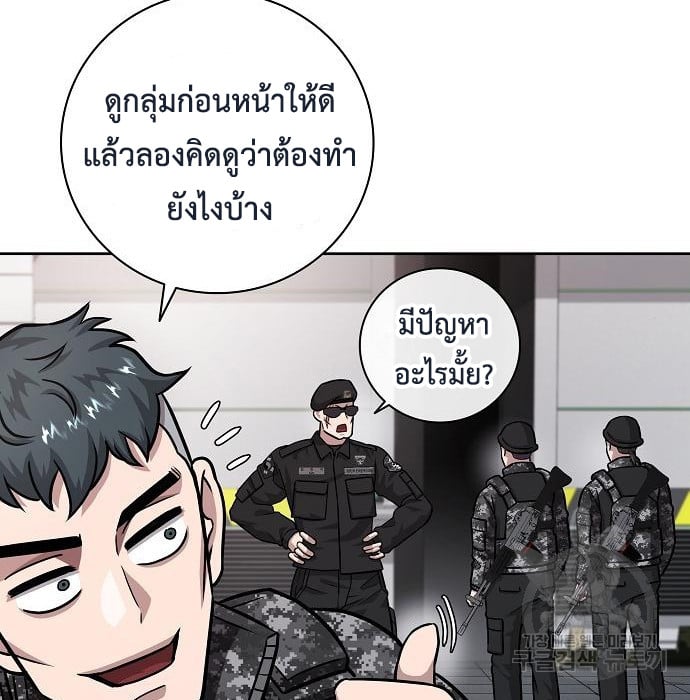 The Dark Mage ตอนที่ 10 39