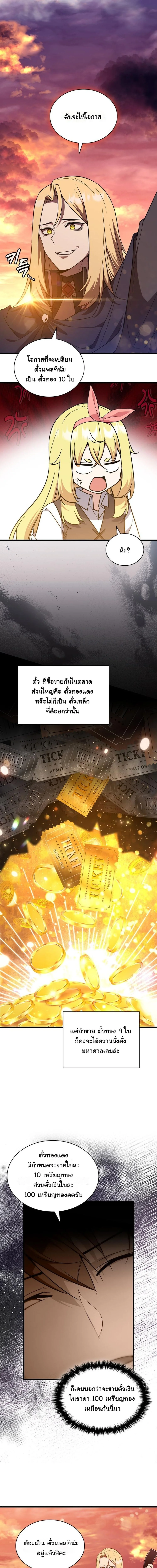 I Became the Academy Villain ตอนที่ 10 4