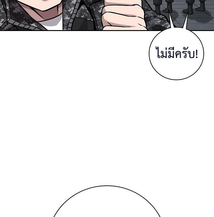 The Dark Mage ตอนที่ 10 40