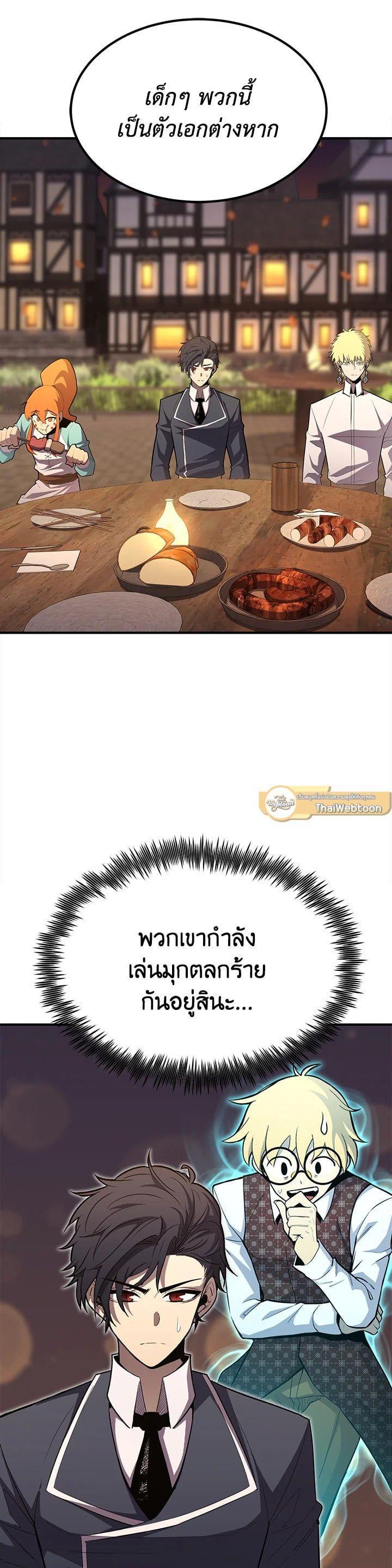 Standard of Reincarnation ตอนที่ 100 41