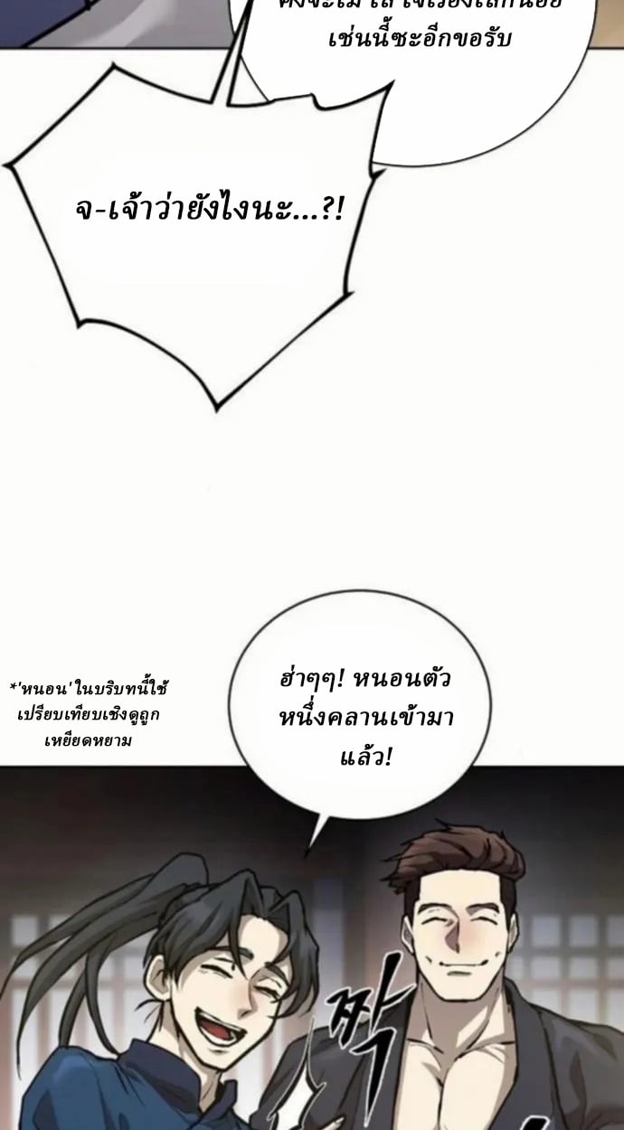 Reborn on the Demonic Cult Battlefield ตอนที่ 10 41