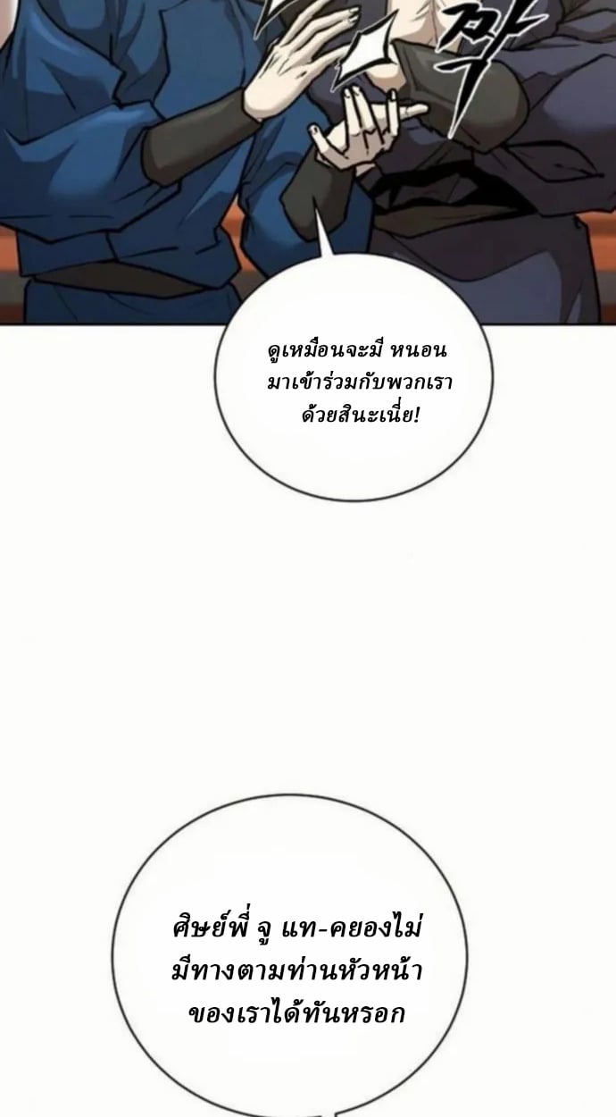Reborn on the Demonic Cult Battlefield ตอนที่ 10 42