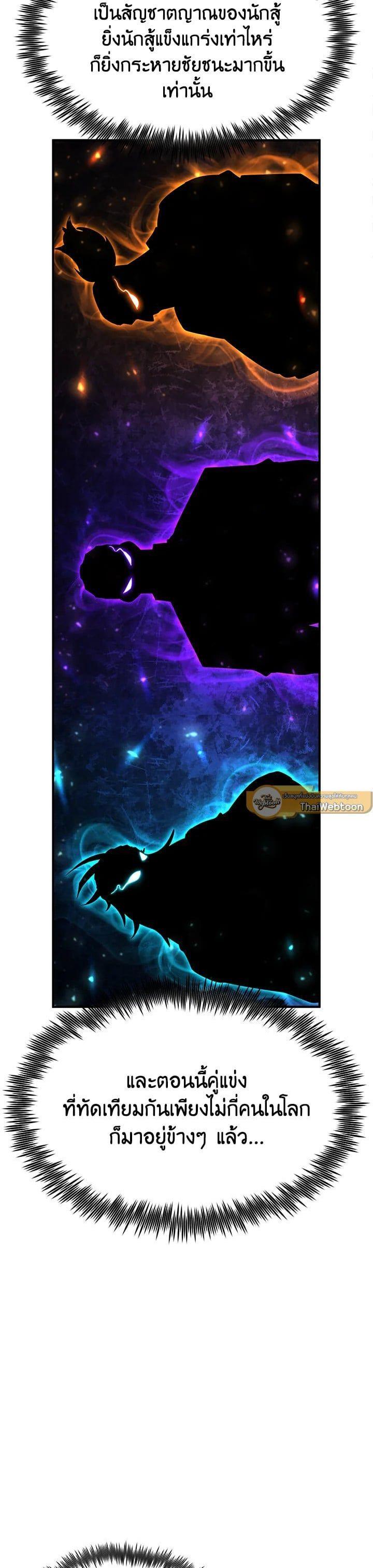 Standard of Reincarnation ตอนที่ 100 43