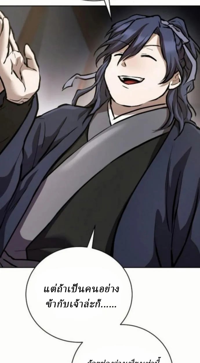 Reborn on the Demonic Cult Battlefield ตอนที่ 10 43