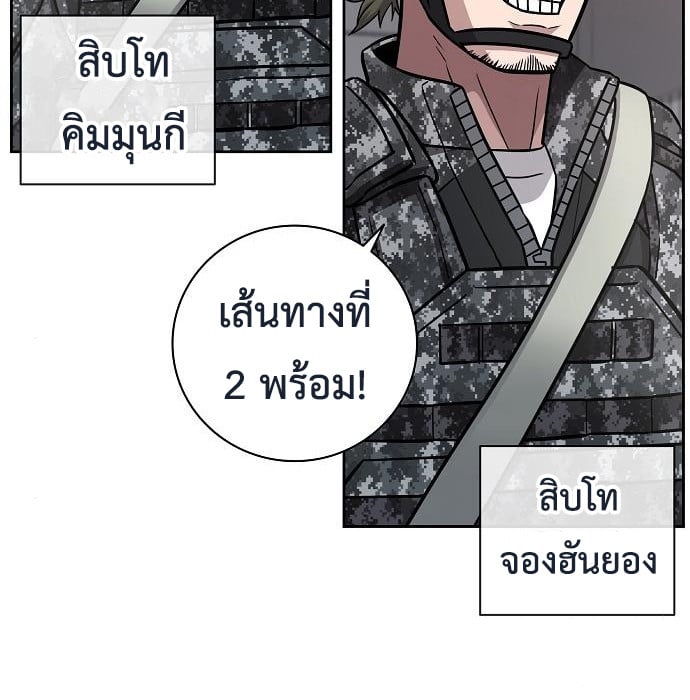 The Dark Mage ตอนที่ 10 44