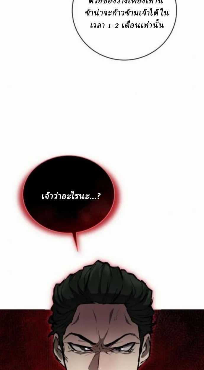 Reborn on the Demonic Cult Battlefield ตอนที่ 10 44