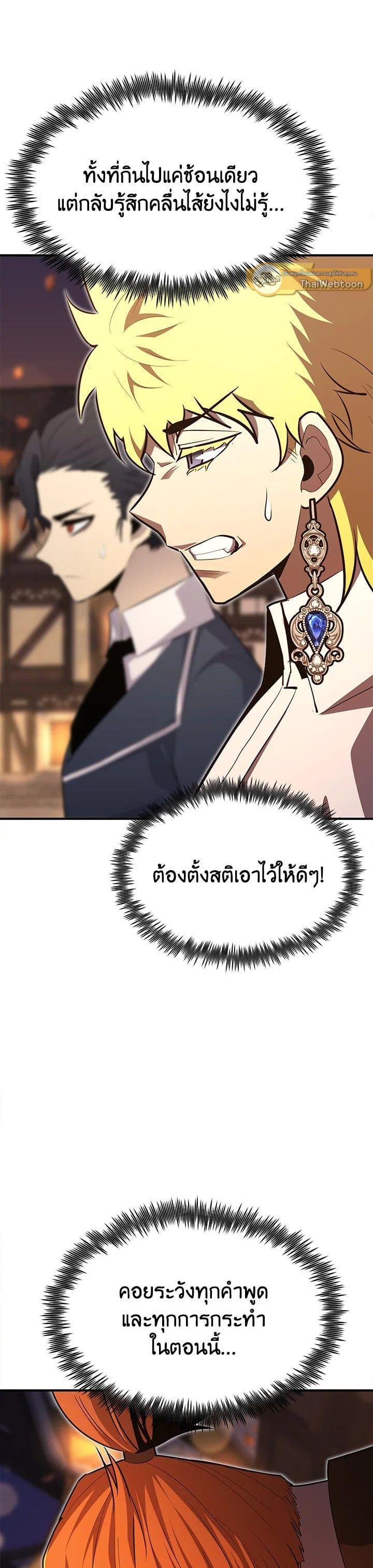 Standard of Reincarnation ตอนที่ 100 45