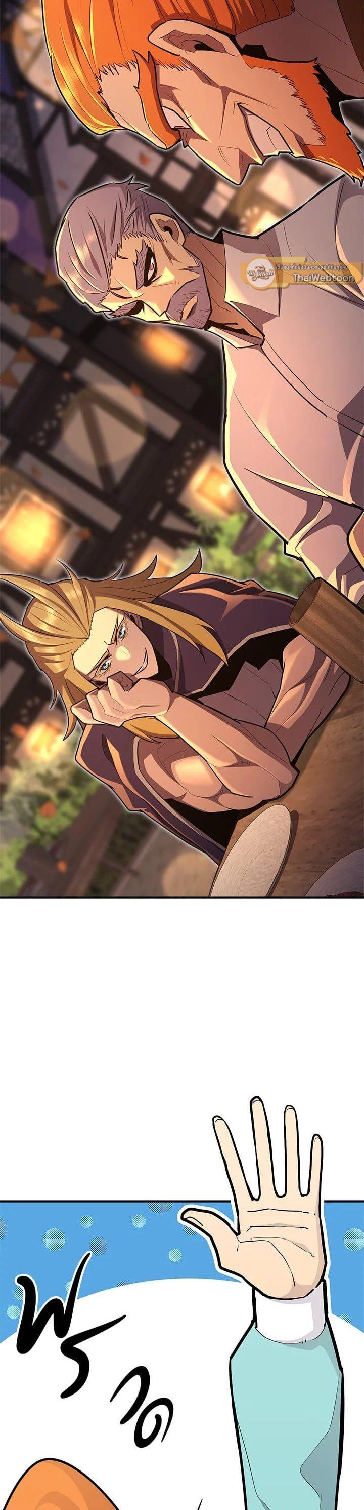 Standard of Reincarnation ตอนที่ 100 46