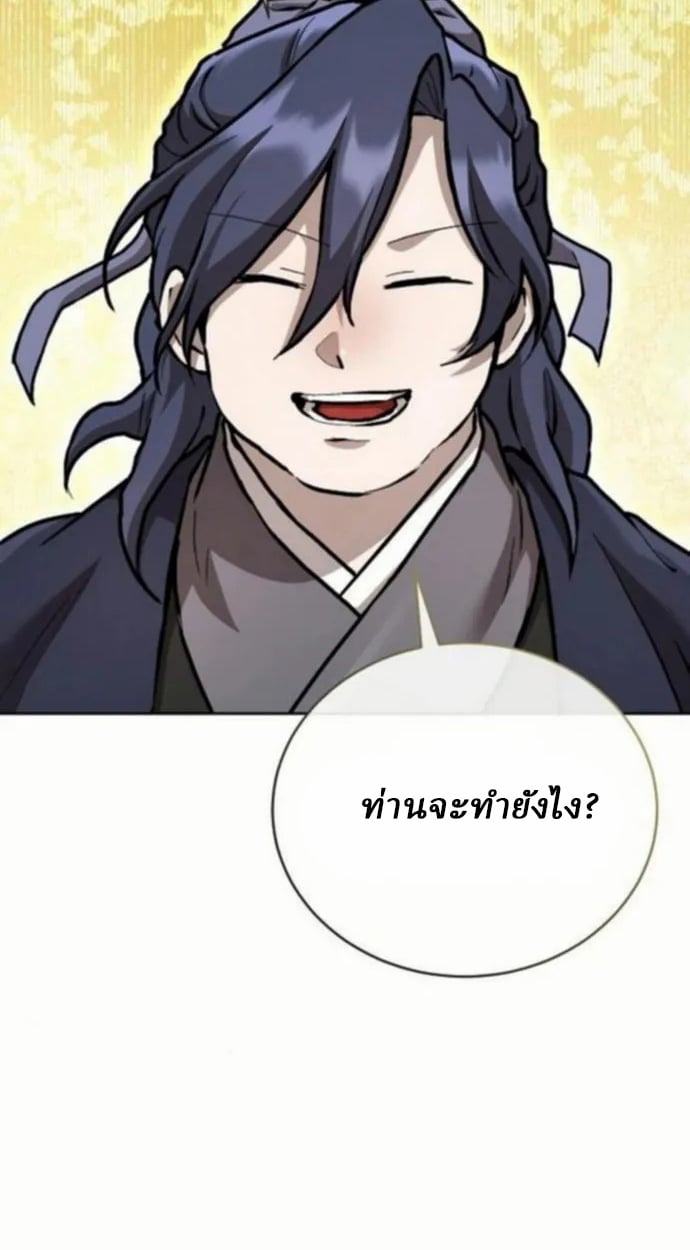 Reborn on the Demonic Cult Battlefield ตอนที่ 10 46