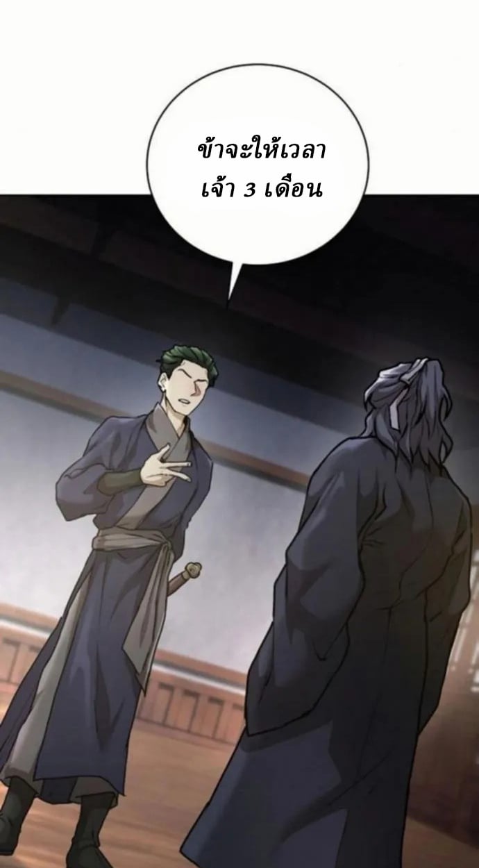 Reborn on the Demonic Cult Battlefield ตอนที่ 10 47