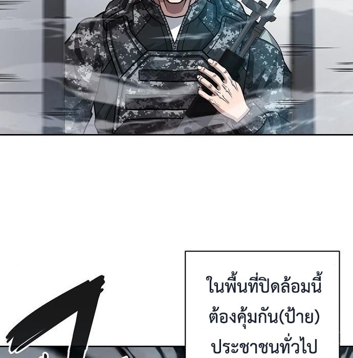 The Dark Mage ตอนที่ 10 48