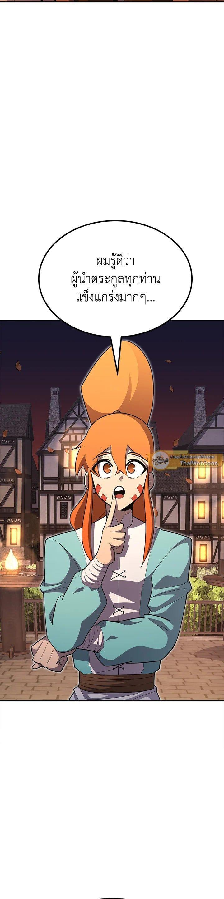 Standard of Reincarnation ตอนที่ 100 48