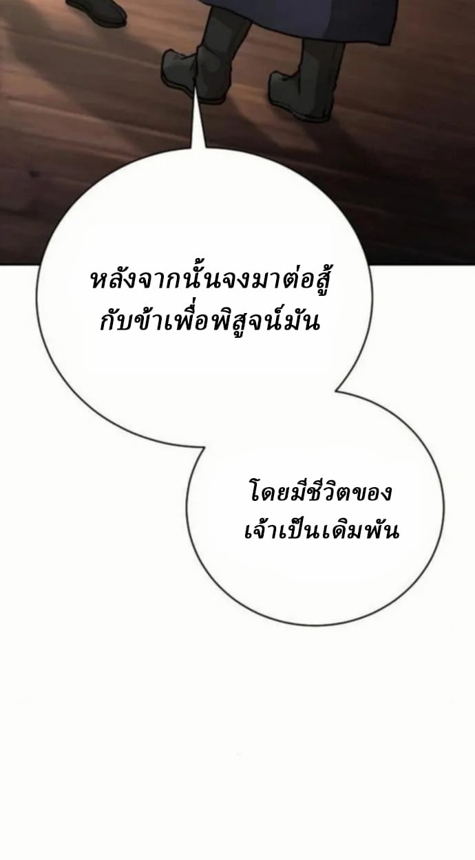 Reborn on the Demonic Cult Battlefield ตอนที่ 10 48