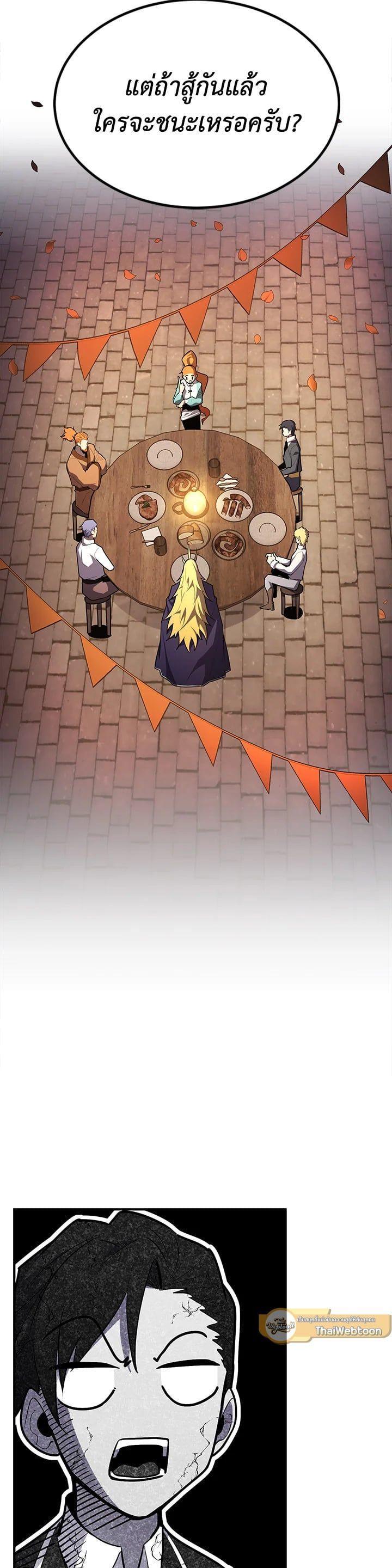 Standard of Reincarnation ตอนที่ 100 49