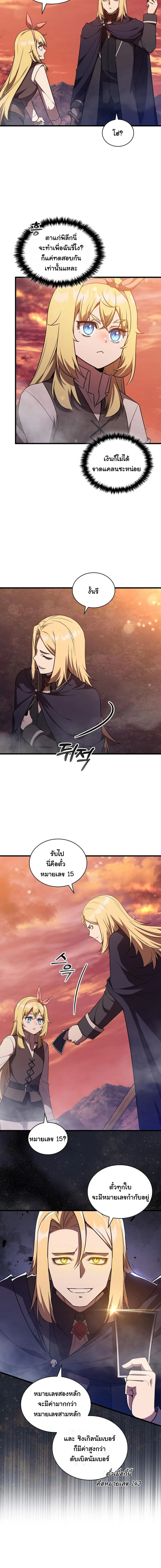 I Became the Academy Villain ตอนที่ 10 5