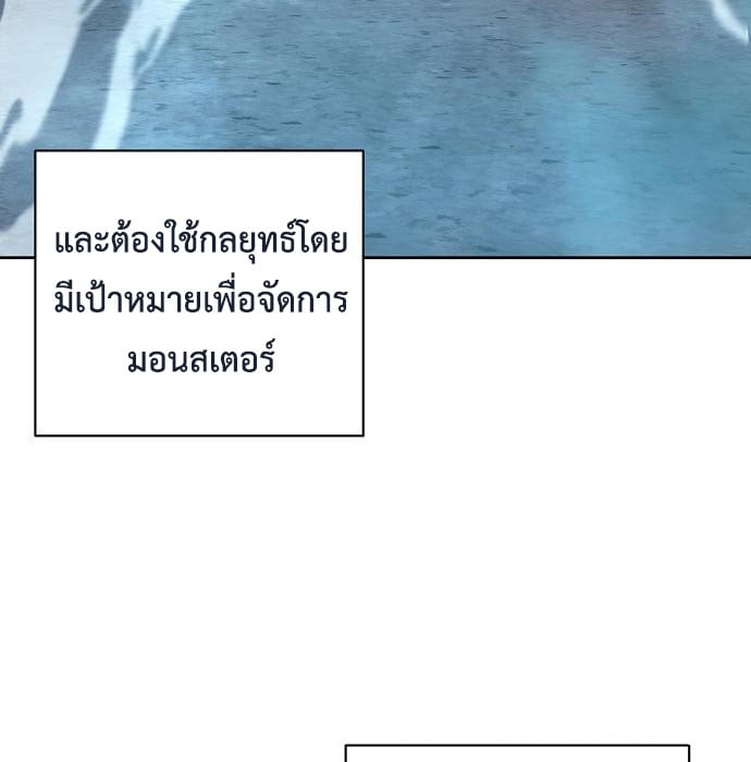 The Dark Mage ตอนที่ 10 50